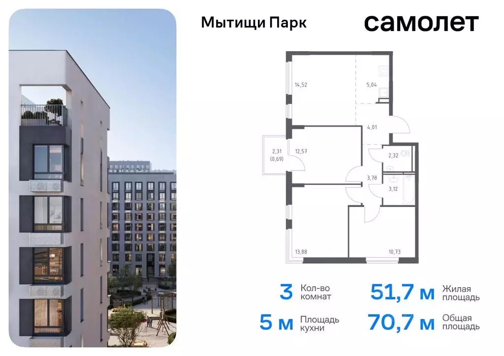 3-к кв. Московская область, Мытищи Мытищи Парк жилой комплекс, к6 ... - Фото 0