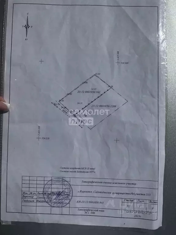 Участок в Краснодарский край, Кореновск 2-й кв-л,  (4.0 сот.) - Фото 2