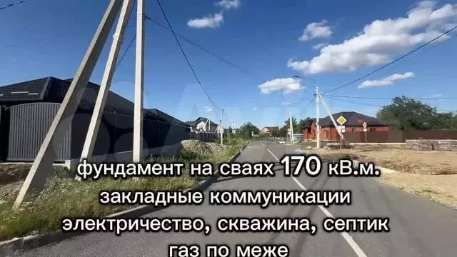 Участок 6,6 сот. (ИЖС) - Фото 1