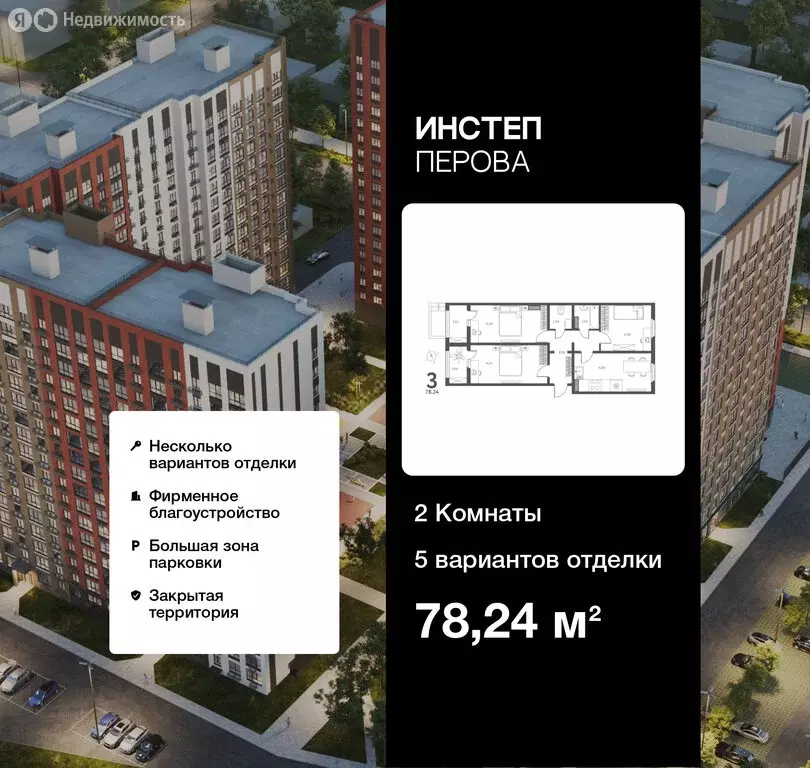 2-комнатная квартира: Липецк, улица Перова, 2 (78.24 м) - Фото 1