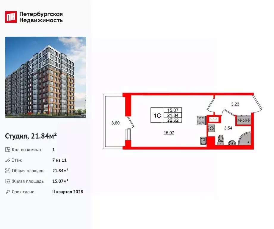 Студия Санкт-Петербург Большой Смоленский просп. (21.84 м) - Фото 1