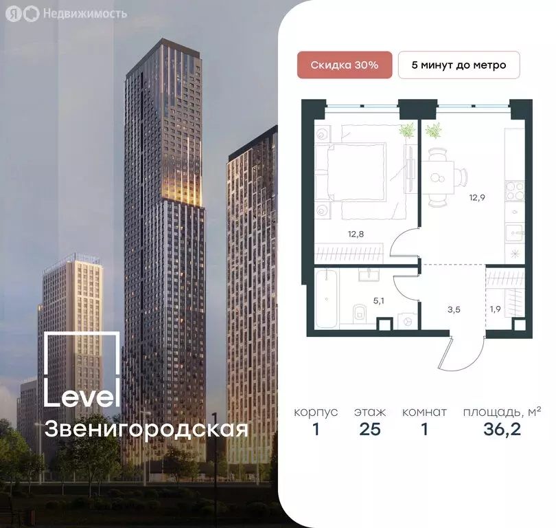 1-комнатная квартира: Москва, жилой комплекс Левел Звенигородская, к1 ... - Фото 0