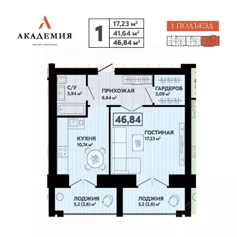1-к кв. Марий Эл, Йошкар-Ола Красноармейская ул., 52 (46.84 м) - Фото 1