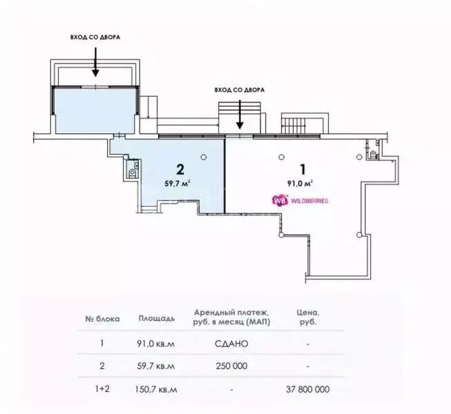 Помещение свободного назначения в Москва Уральская ул., 5А (60 м) - Фото 1