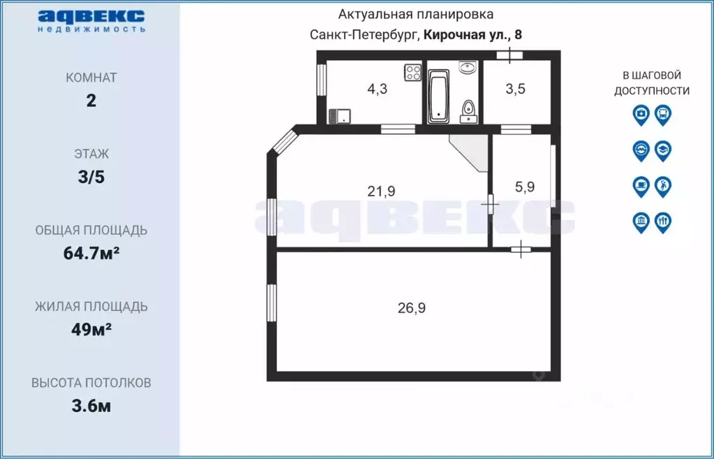 2-к кв. Санкт-Петербург Кирочная ул., 8 (64.7 м) - Фото 1