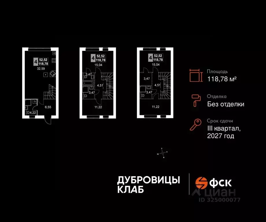 Таунхаус в Московская область, Подольск Луговая ул. (119 м) - Фото 2