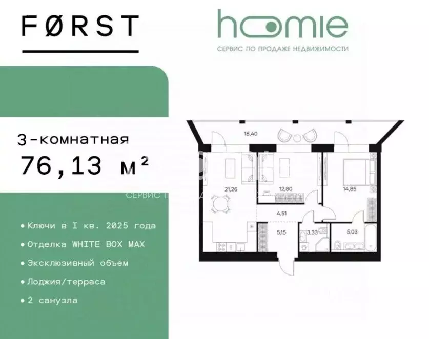 3-комнатная квартира: Москва, Автозаводская улица, 26/1 (76.13 м) - Фото 0