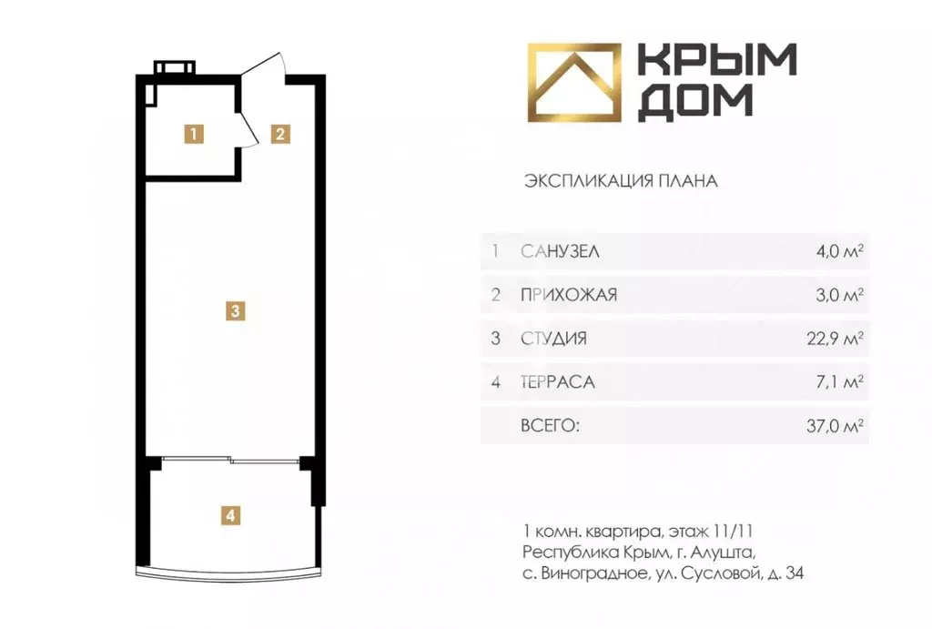 1-к кв. Крым, Алушта городской округ, с. Виноградное ул. Сусловой, 34 ... - Фото 1