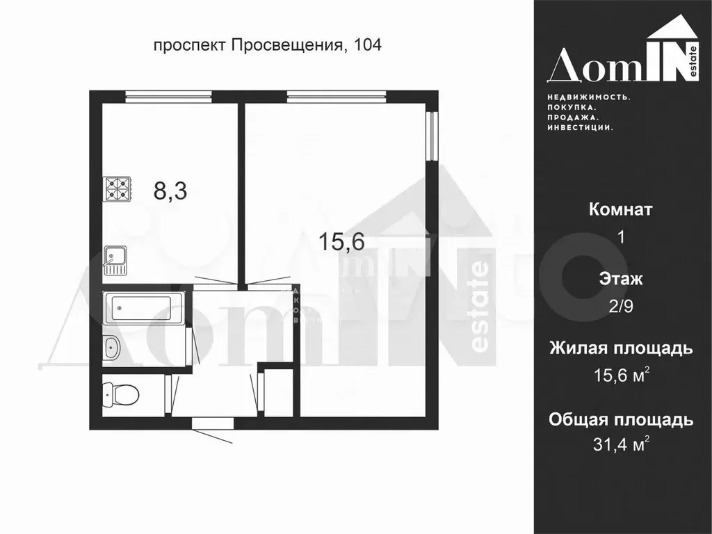 1-к. квартира, 31,4 м, 2/9 эт. - Фото 0