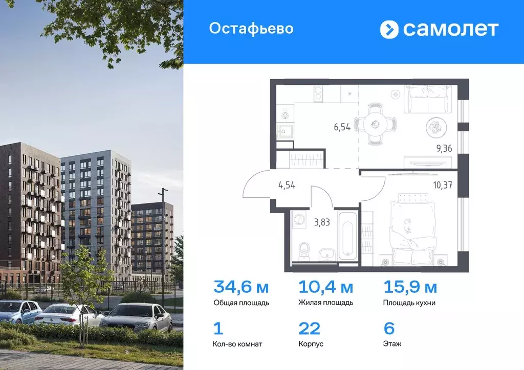 1-к кв. Москва № 35 кв-л,  (34.64 м) - Фото 0