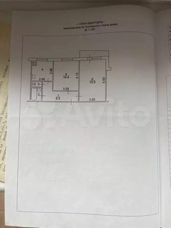 2-к. квартира, 55,4 м, 6/9 эт. - Фото 0