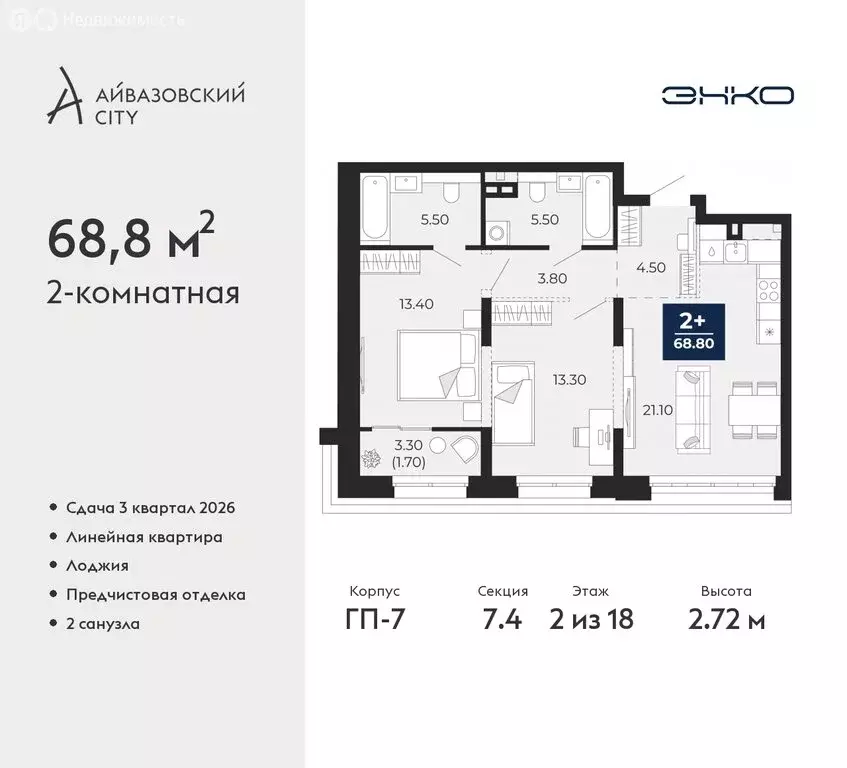 2-комнатная квартира: Тюмень, улица Пожарных и Спасателей, 2к1 (68.8 ... - Фото 0