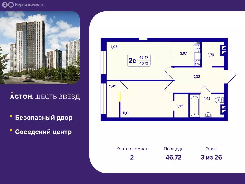 2-комнатная квартира: Новосибирск, Кировский район, Северо-Чемской ... - Фото 0