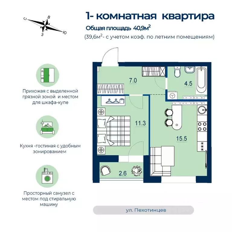 1-к кв. Свердловская область, Екатеринбург ул. Пехотинцев, 2Ак1 (39.6 ... - Фото 0