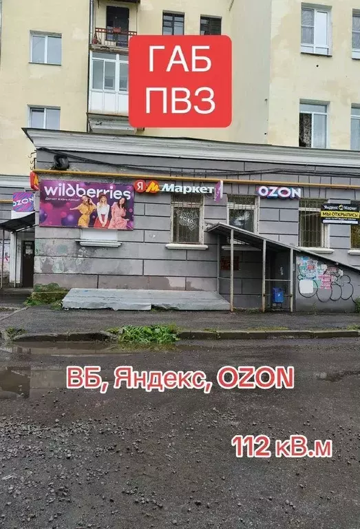 Помещение свободного назначения в Свердловская область, Екатеринбург ... - Фото 1
