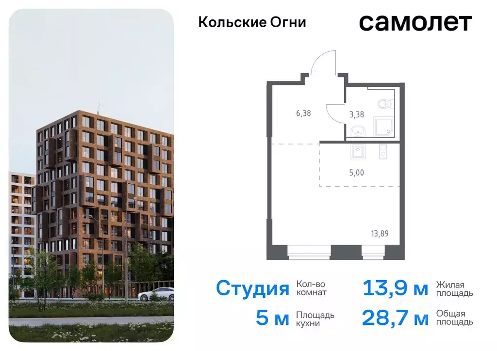 Студия Мурманская область, Кола ул. Поморская (28.65 м) - Фото 0