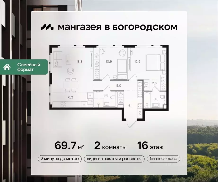 2-к кв. Москва Открытое ш., вл9 (69.7 м) - Фото 0