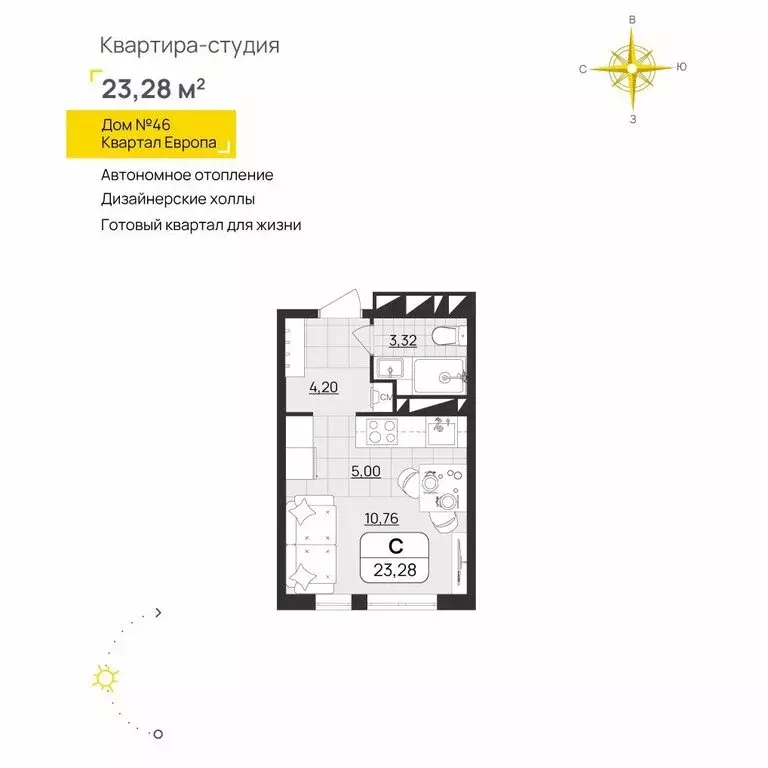 Квартира-студия: Ульяновск, Юго-западная улица, 15 (23.28 м) - Фото 1