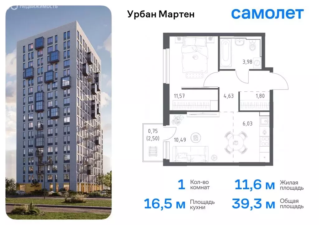 1-комнатная квартира: Уфа, улица Рашита Манурова (39.25 м) - Фото 0