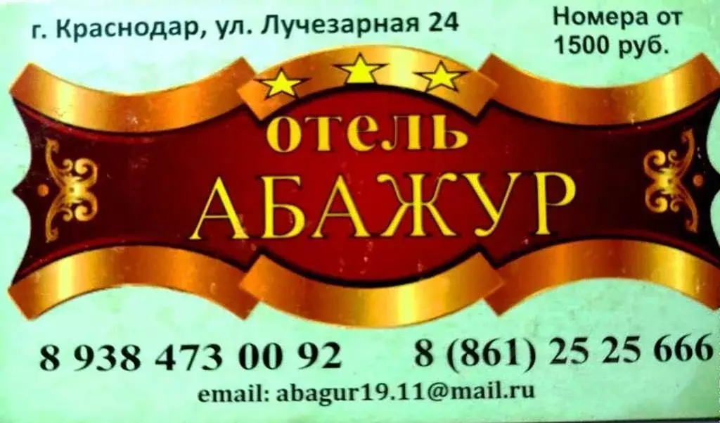 Комната Краснодарский край, Краснодар ул. Лучезарная, 24 (10.0 м) - Фото 1