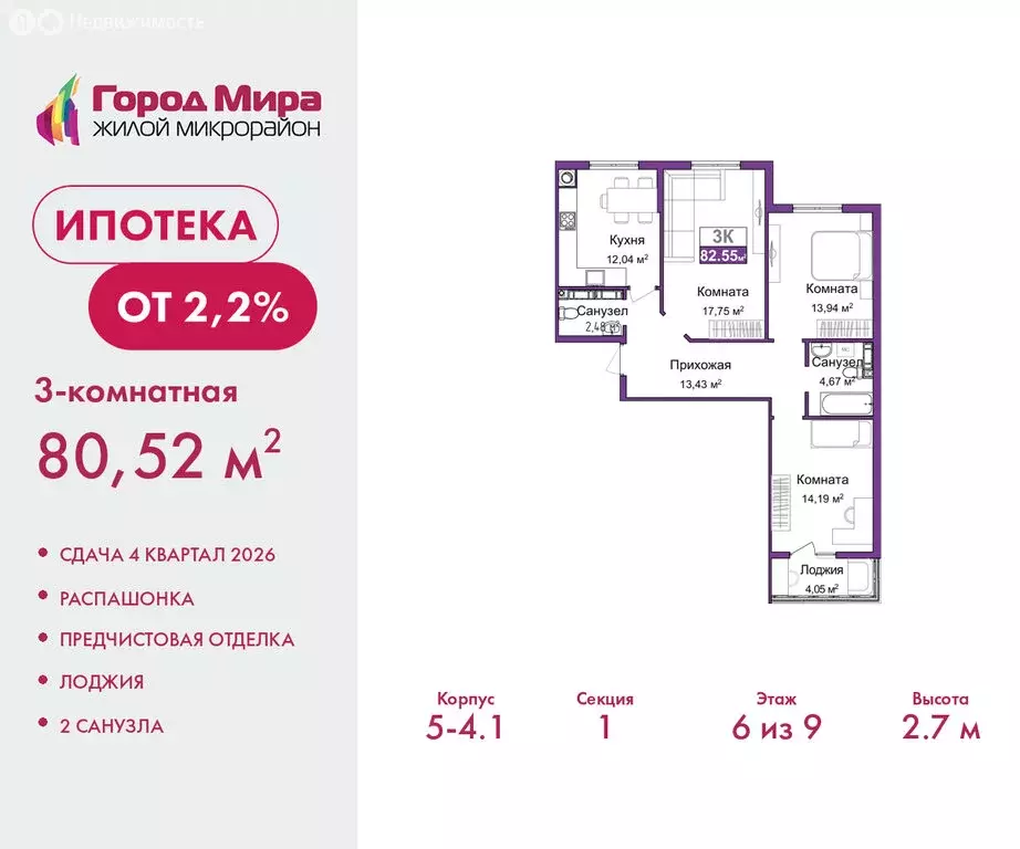 3-комнатная квартира: Симферополь, Центральный район (80.52 м) - Фото 1