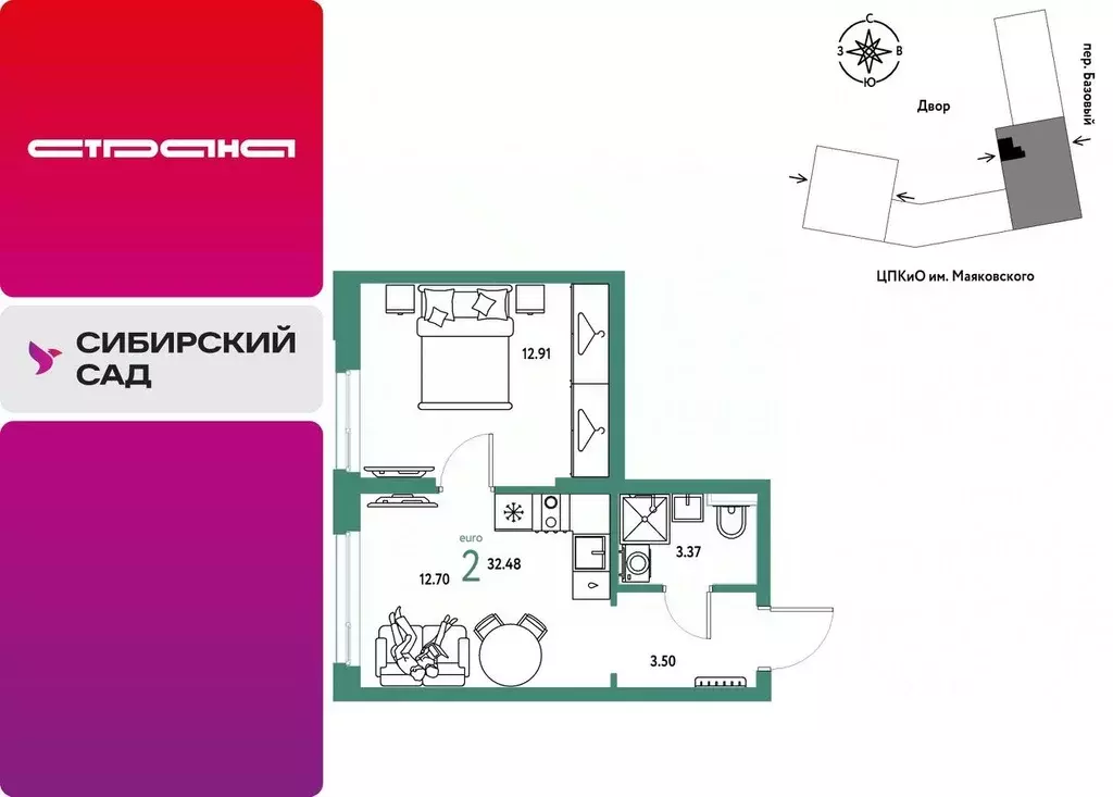 2-к кв. Свердловская область, Екатеринбург пер. Базовый, 10 (32.48 м) - Фото 0