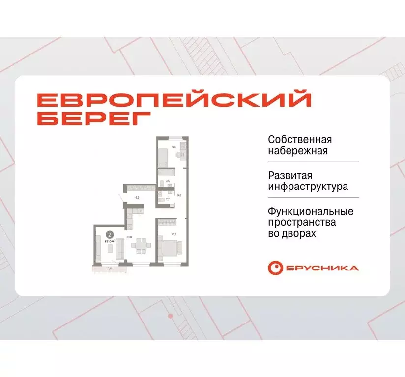 2-комнатная квартира: Новосибирск, Большевистская улица, с49 (83.01 м) - Фото 0