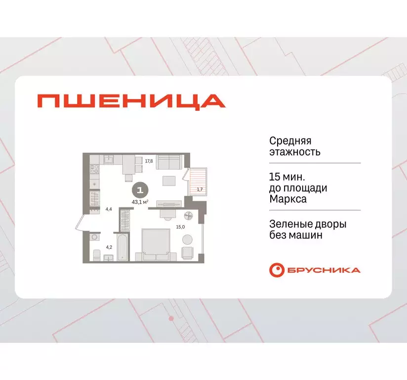 1-комнатная квартира: Новосибирский район, рабочий посёлок Краснообск, ... - Фото 1