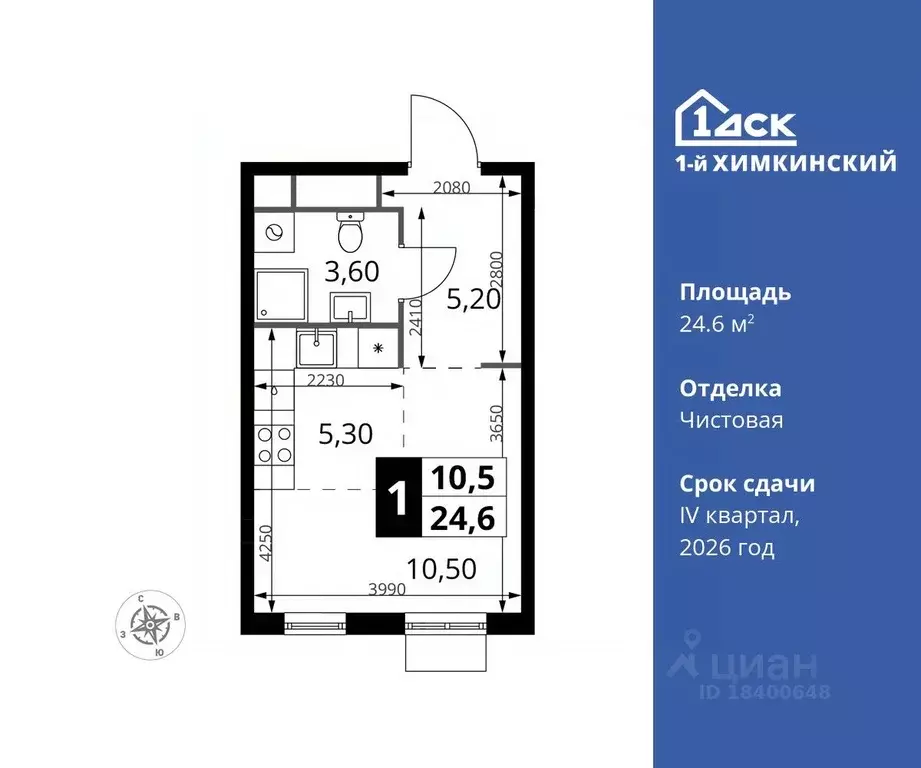 Студия Московская область, Химки Клязьма-Старбеево мкр, Международный ... - Фото 0