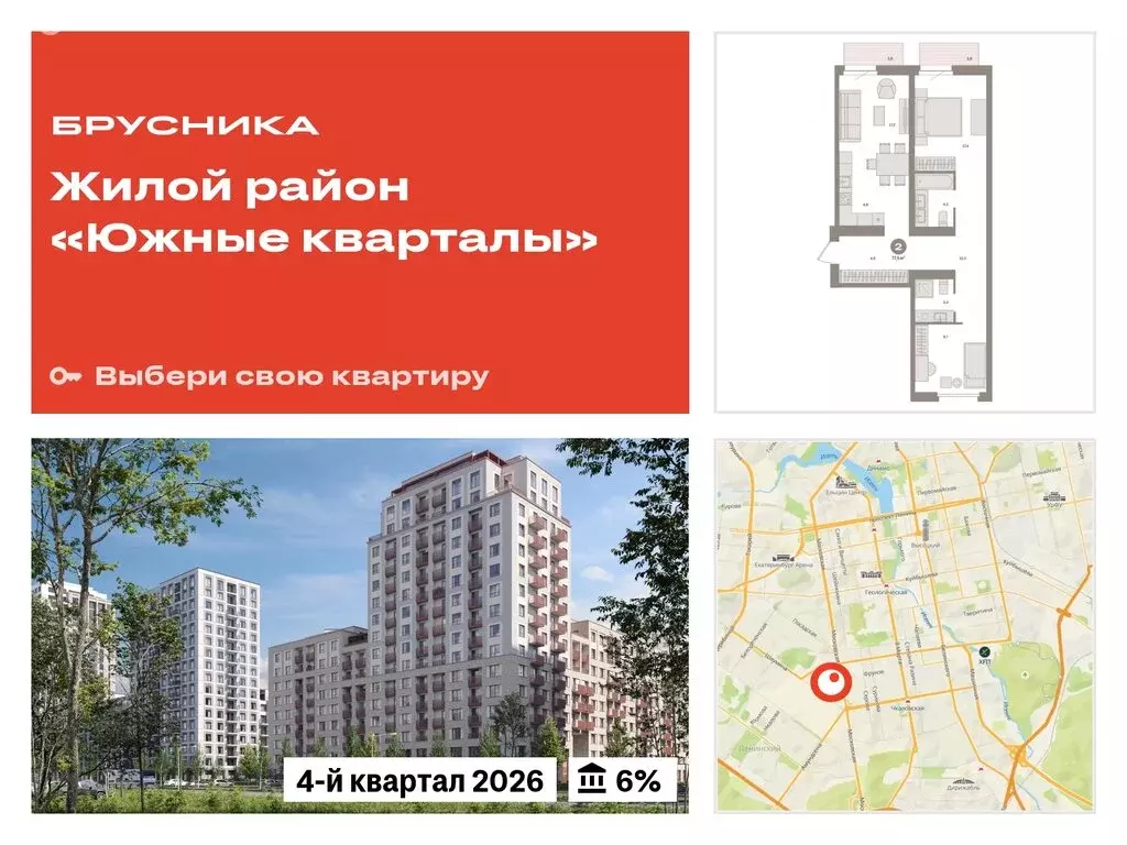 2-комнатная квартира: Екатеринбург, Московская улица, 158 (77.52 м) - Фото 0