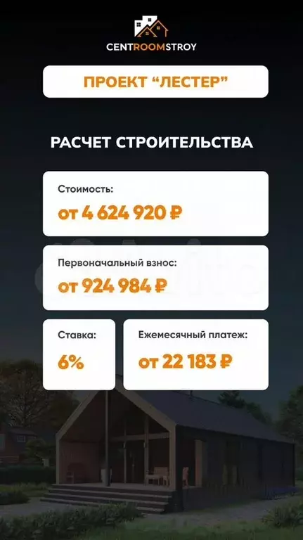 Дом 79,7 м на участке 8 сот. - Фото 1