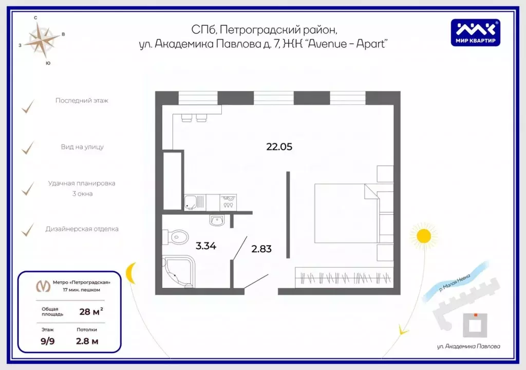 Студия Санкт-Петербург ул. Академика Павлова, 7 (28.0 м) - Фото 1