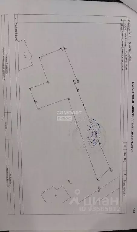 Участок в Курская область, Курск ул. Верхняя Казацкая, 296 (11.0 сот.) - Фото 2