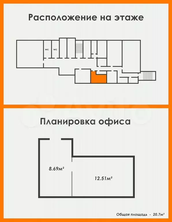 Офис 20.7 м + эффективная реклама - Фото 0