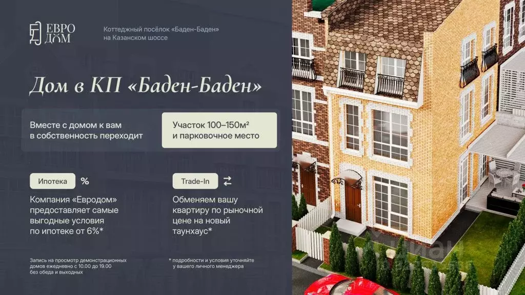 Таунхаус в Нижегородская область, Нижний Новгород д. Афонино, ул. ... - Фото 2