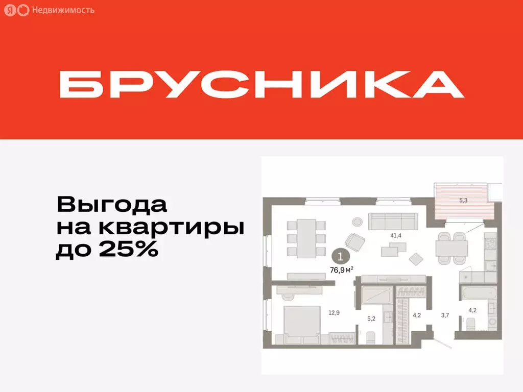 1-комнатная квартира: Тюмень, жилой комплекс На Минской (76.88 м) - Фото 0