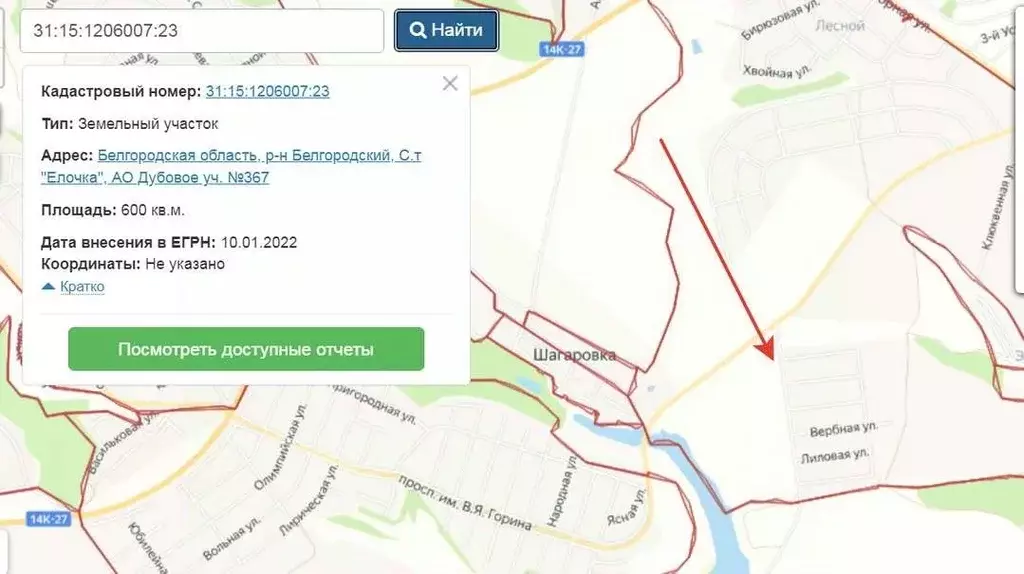 Участок в Белгородская область, Белгородский район, Дубовское с/пос, ... - Фото 0