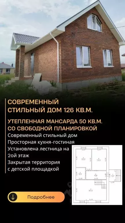 Дом в Башкортостан, Уфа городской округ, с. Нагаево ул. Михаила ... - Фото 1