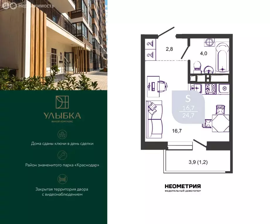 Квартира-студия: Краснодар, улица имени Героя Георгия Бочарникова, 2 ... - Фото 1