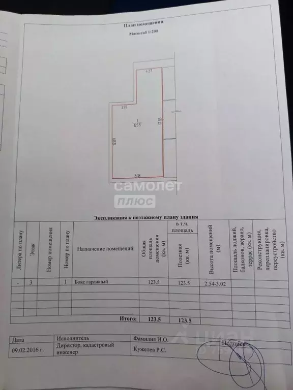 Помещение свободного назначения в Новосибирская область, Новосибирск ... - Фото 1