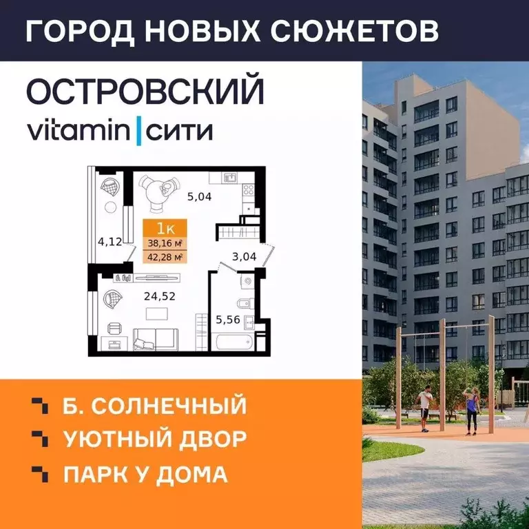 1-к кв. Курганская область, Курган просп. Конституции (42.28 м) - Фото 1