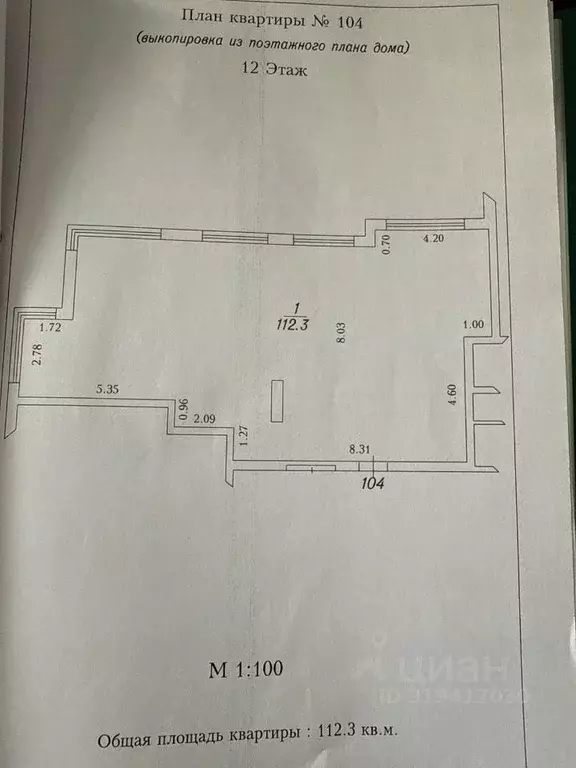 Свободной планировки кв. Кемеровская область, Кемерово ул. Дружбы, ... - Фото 0
