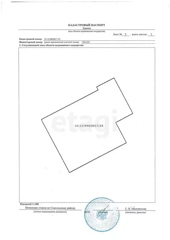 Дом в Вологодская область, Харовский муниципальный округ, деревня ... - Фото 1