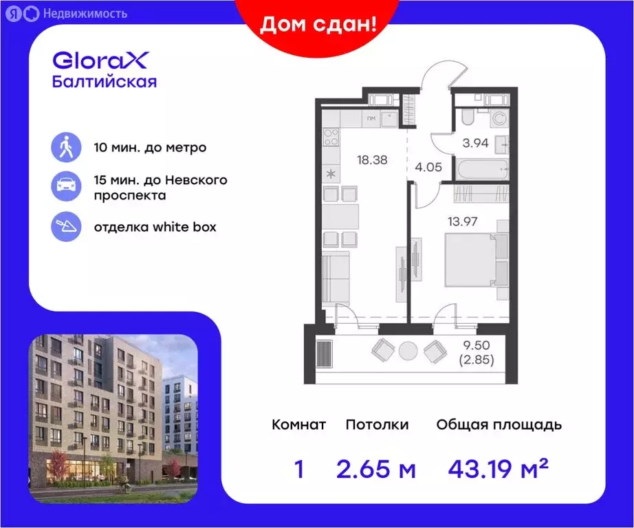 1-комнатная квартира: Санкт-Петербург, улица Шкапина, 15 (44.3 м) - Фото 0