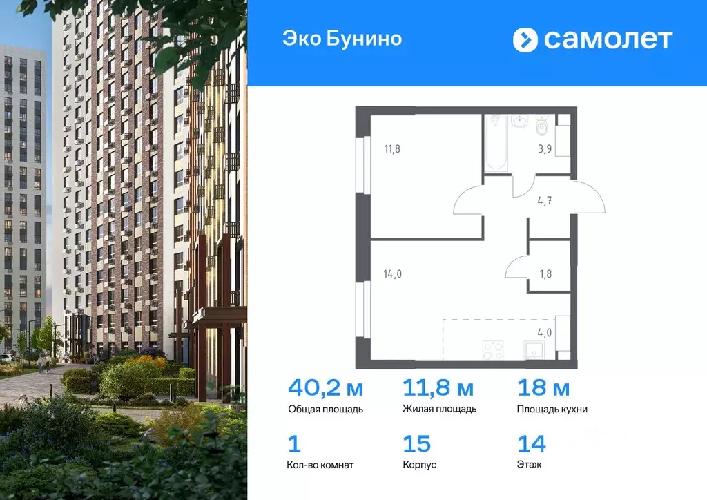1-к кв. Москва д. Столбово, Эко Бунино жилой комплекс, 15 (40.2 м) - Фото 0