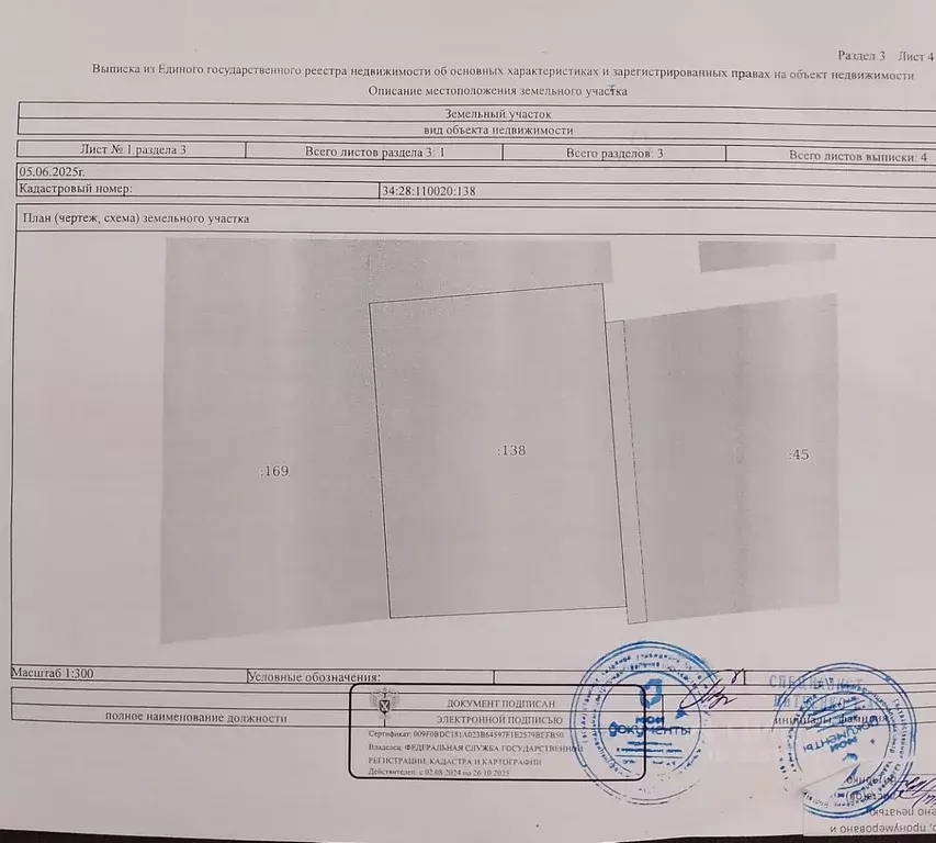Участок в Волгоградская область, Среднеахтубинский район, Кировское ... - Фото 0