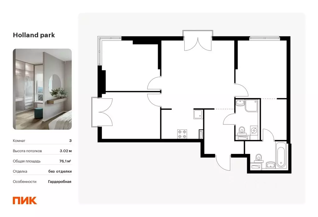 3-к кв. Москва Холланд Парк жилой комплекс, к8 (76.1 м) - Фото 0