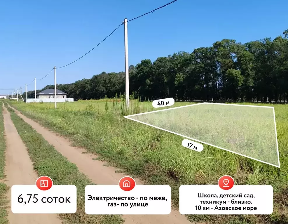 Участок в Краснодарский край, Темрюк ул. Ильи Павленко (6.7 сот.) - Фото 1