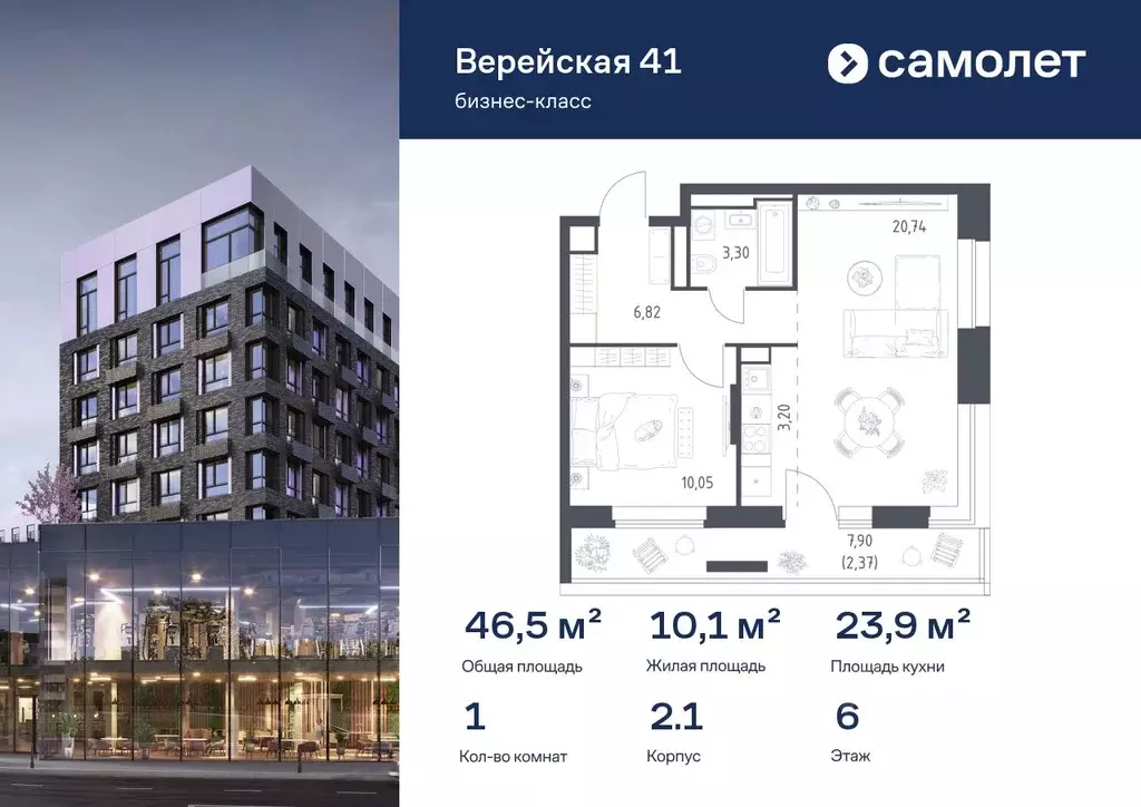1-к кв. Москва Верейская 41 жилой комплекс, 2.1 (46.48 м) - Фото 1