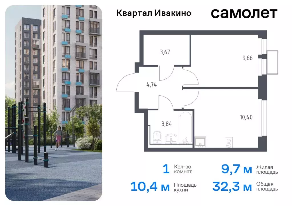 1-к кв. Московская область, Химки Клязьма-Старбеево мкр, Ивакино кв-л, ... - Фото 0